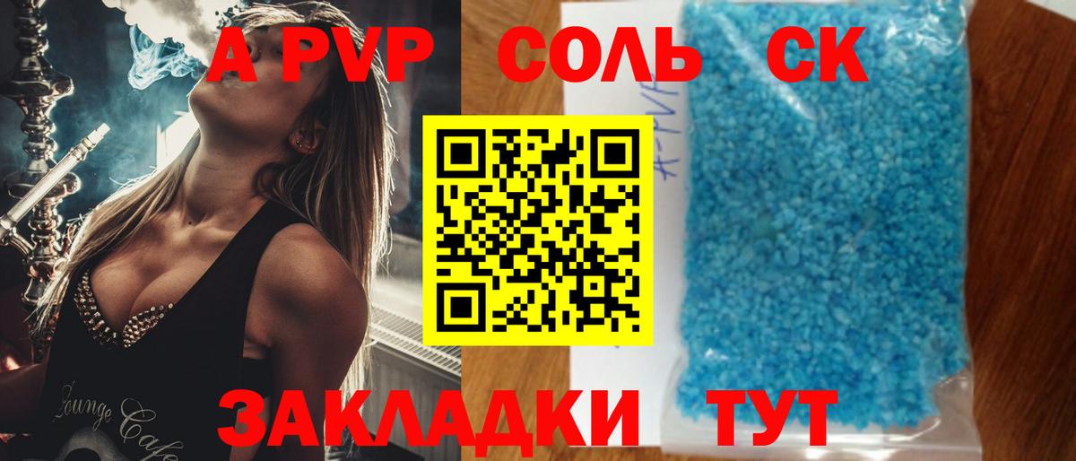 A PVP мука Железноводск
