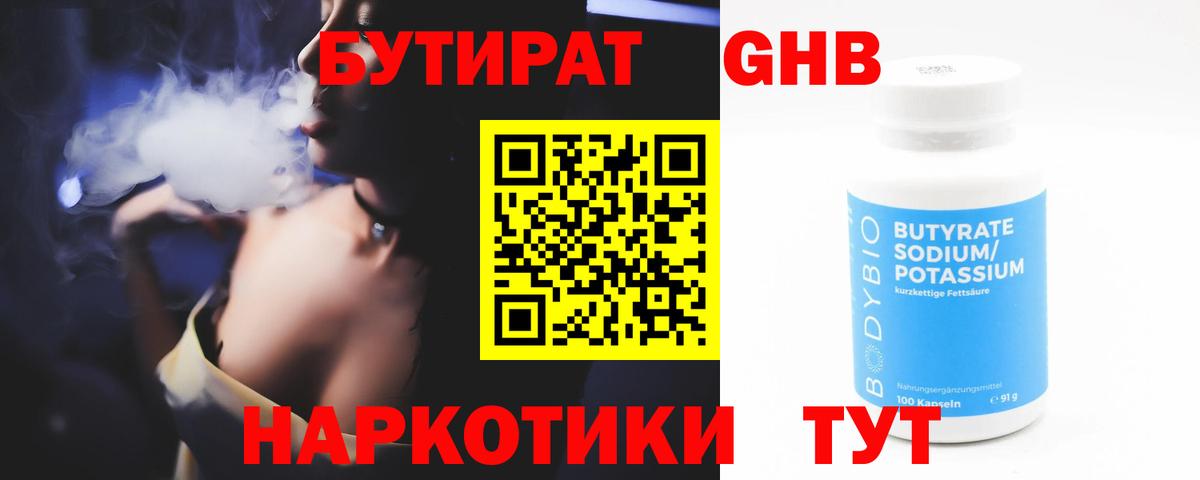 БУТИРАТ оксана  Вход с VPN  Железноводск 