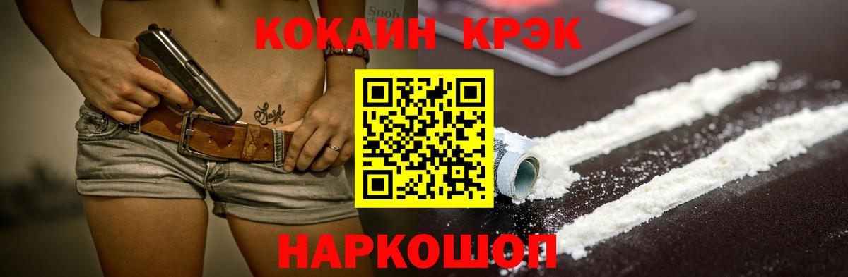 КОКАИН Перу Железноводск