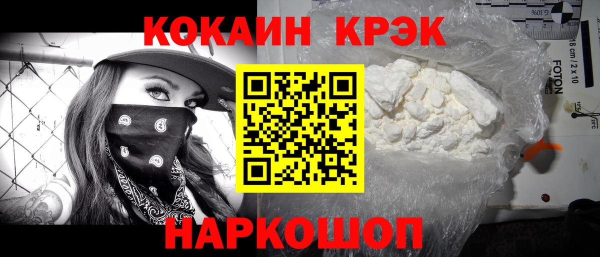 COCAIN VHQ  Вход с VPN  Железноводск  КОКАИН  КОКАИН Колумбийский 