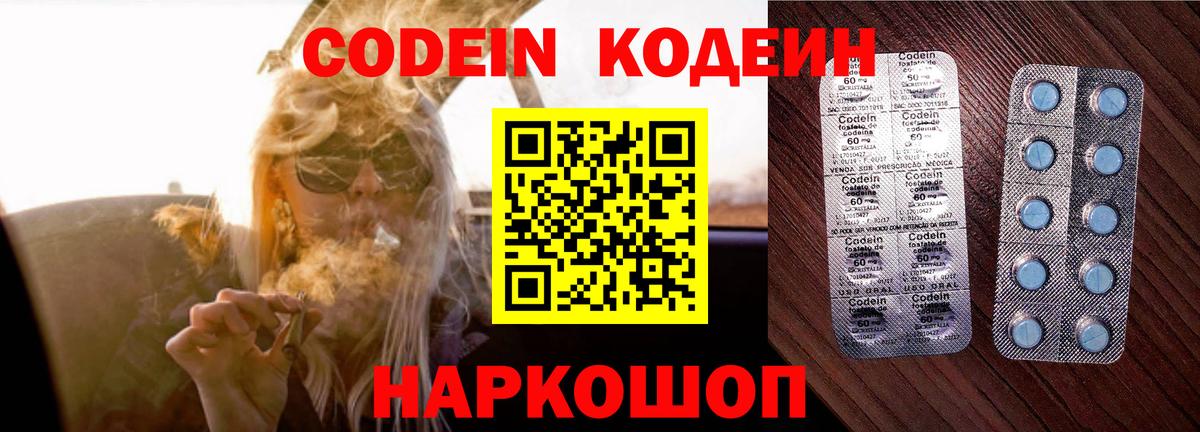 Кодеиновый сироп Lean напиток Lean (лин)  Вход с VPN  Железноводск 
