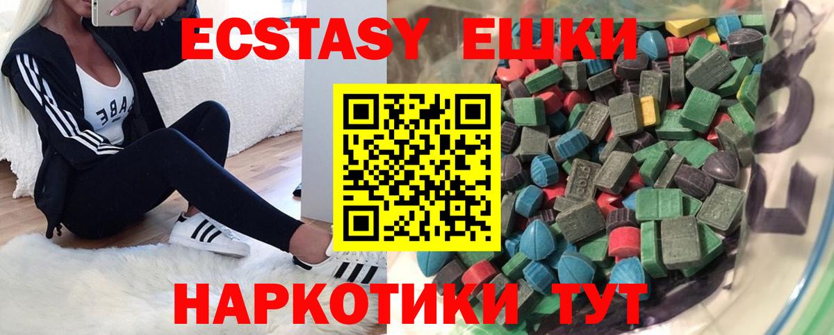 Ecstasy Cube  ЭКСТАЗИ XTC  Вход с VPN  Ecstasy  Железноводск 