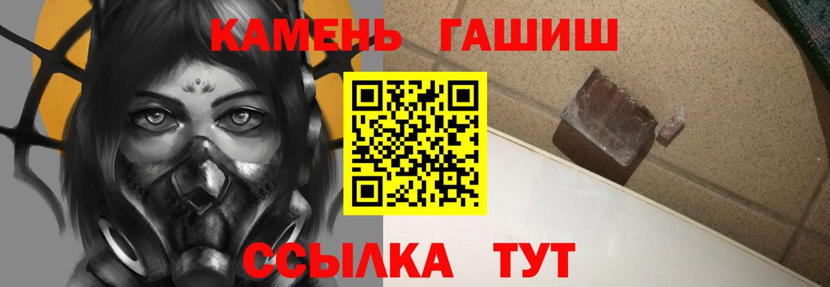 Железноводск  Гашиш AMNESIA HAZE  ГАШ 40% ТГК  Вход с VPN 