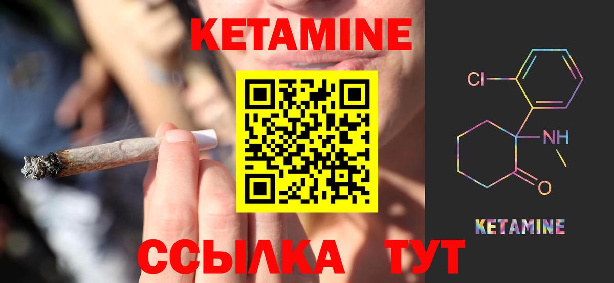 Кетамин VHQ  КЕТАМИН ketamine  Вход с VPN  Железноводск 