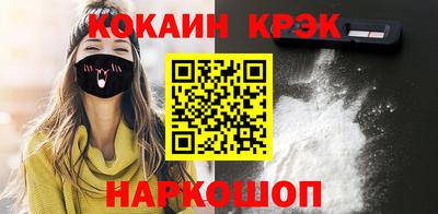 кристаллы Лесосибирск