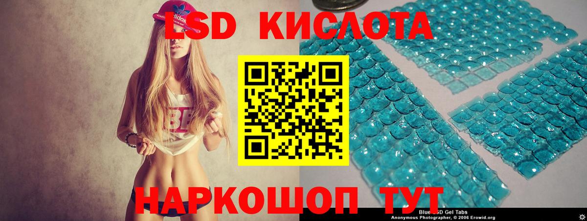 Железноводск  Лсд 25 экстази ecstasy  LSD-25 экстази  Вход с VPN  LSD-25 экстази кислота 