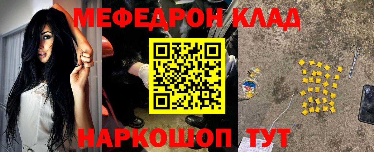 Мефедрон мяу мяу  Меф 4 MMC  kraken ТОР  Вход с VPN  Железноводск  МЯУ-МЯУ 