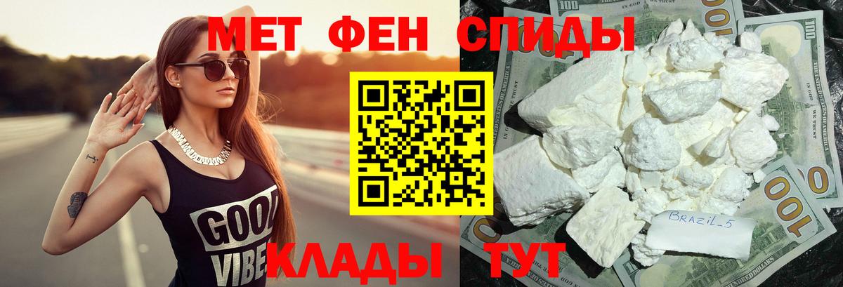 Метамфетамин мет  Метамфетамин мет  Железноводск  Вход с VPN 