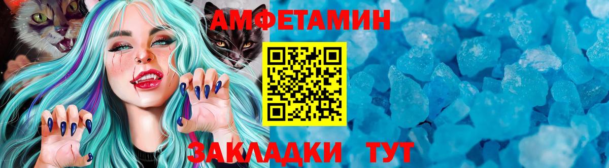 МЕТАМФЕТАМИН витя Железноводск