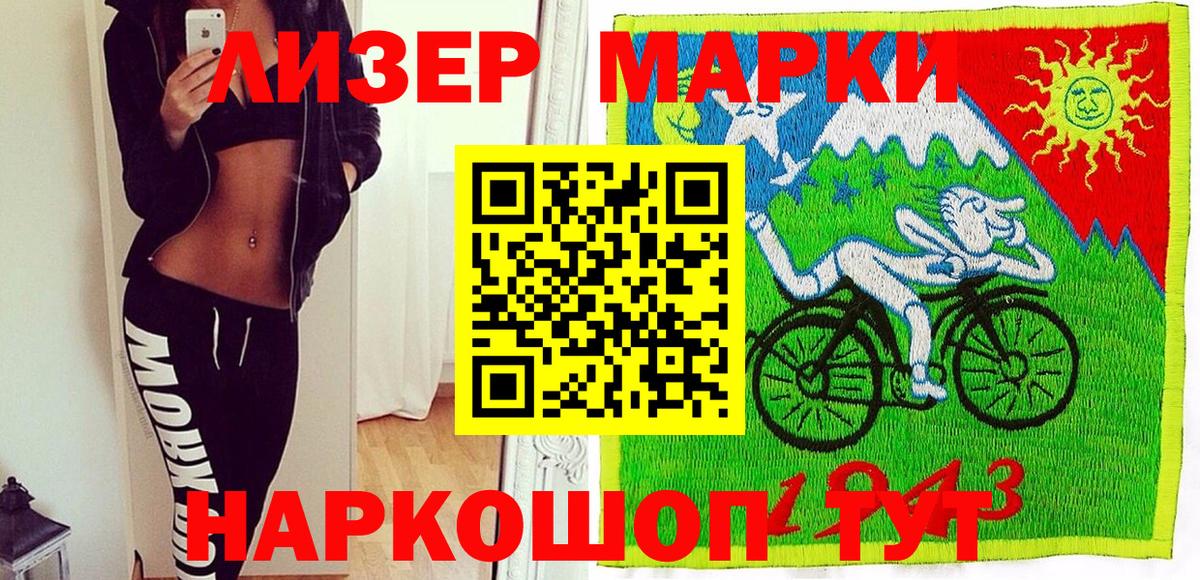 Железноводск  Марки N-bome 1,5мг  Наркотические марки  Вход с VPN  Марки N-bome 1,5мг 